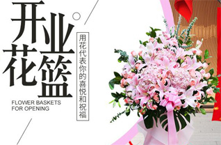 山东济宁汶上县南旺镇三里卜一村花篮配送